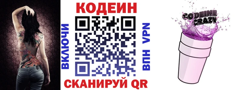 Купить где  Мамоново  Кодеин напиток Lean (лин) 