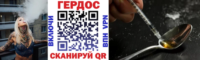 Купить  Мамоново  ГЕРОИН герыч 