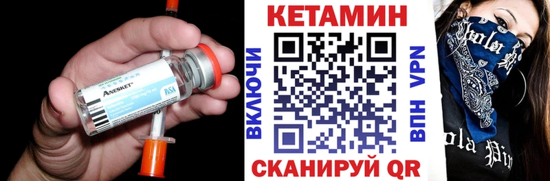 КЕТАМИН ketamine  Купить закладки  Мамоново 
