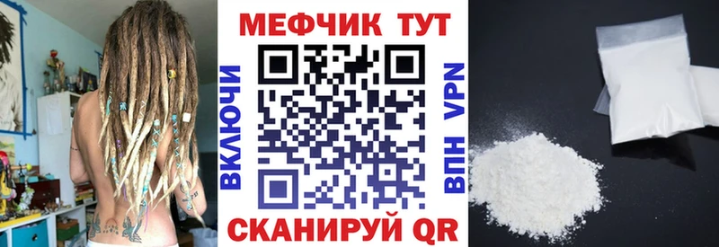 Меф мука  Купить закладки  Мамоново 