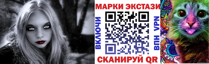 Марки NBOMe 1,8мг  Купить где  Мамоново 