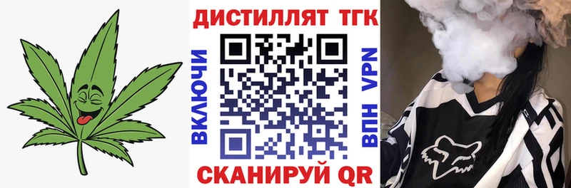Купить где  Мамоново  Дистиллят ТГК вейп 